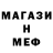 Метадон мёд Danek nichek