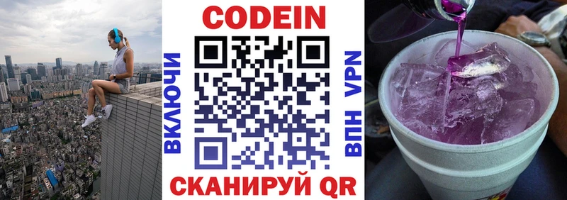 darknet клад  Курчатов  Кодеиновый сироп Lean Purple Drank 
