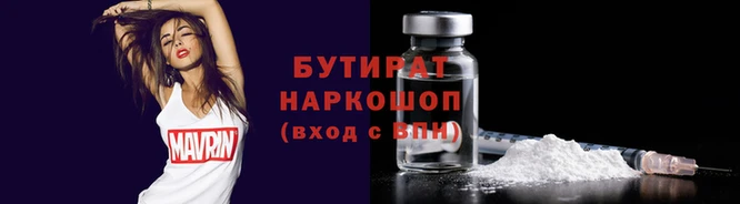 бутик Баксан