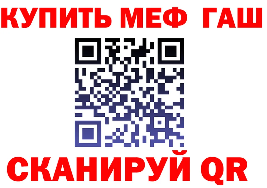 ГАШ гарик ссылки darknet MEGA Курчатов