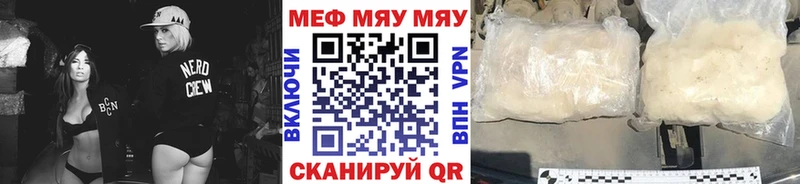 МЕФ VHQ  где можно купить наркотик  Курчатов 